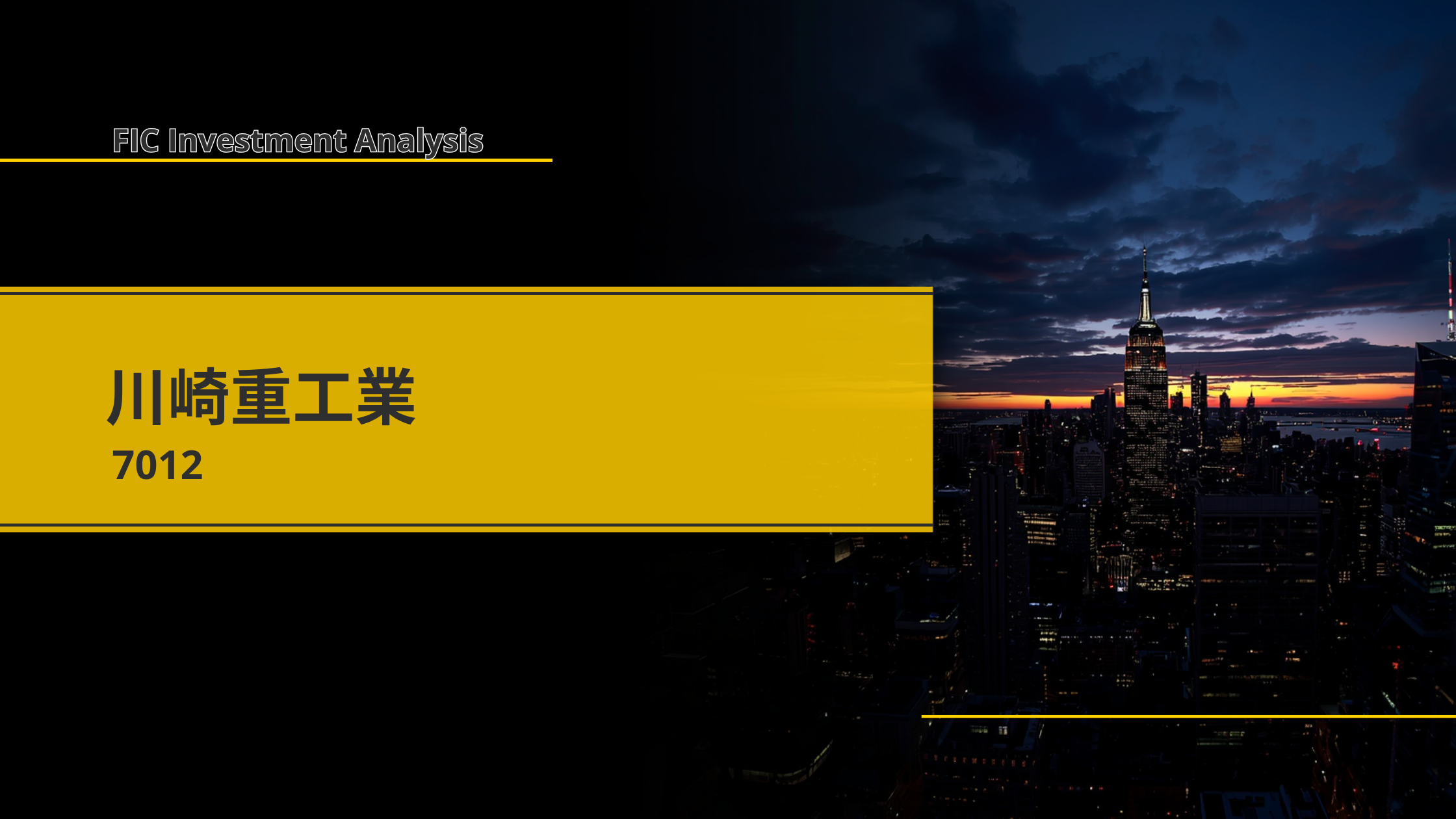 川崎重工業(7012)徹底分析:防衛費倍増・ボーイング回復・北米二輪の3大ドライバーが売上を動かす構造